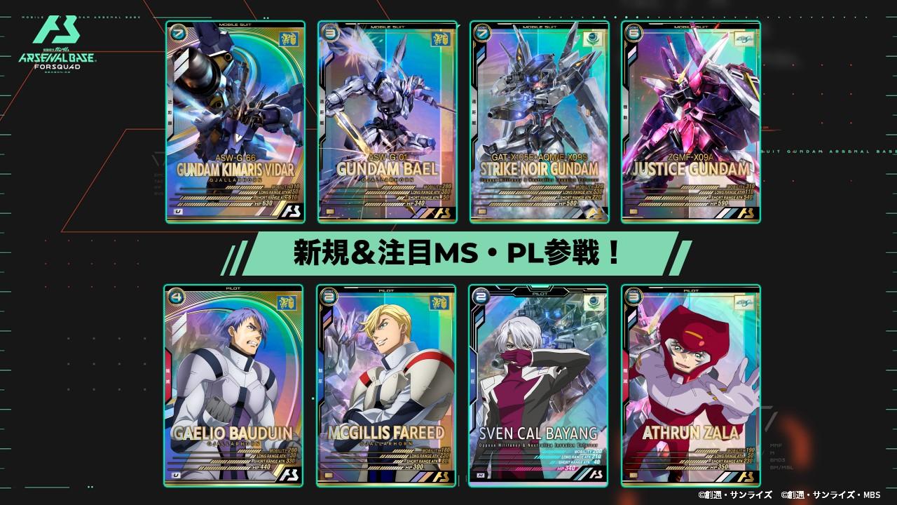 機動戦士ガンダム アーセナルベース＞FQブースターにガンダム