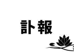 生前動画に「前よりかなり痩せられて」……“SixTONESとも共演”人気医師、3月に死没していた　闘病中に明言「必ず復帰して診療続ける」