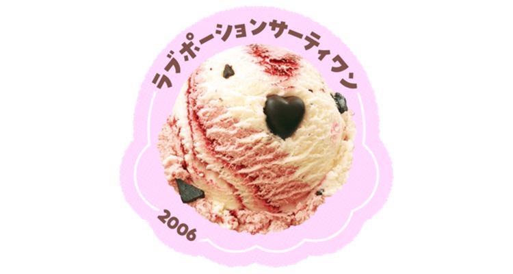 【アイスクリーム】【3点まとめ】