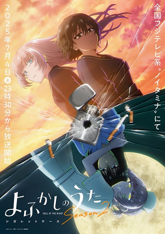 よふかしのうた - 1巻表紙 A3マット加工ポスター | AMNIBUS
