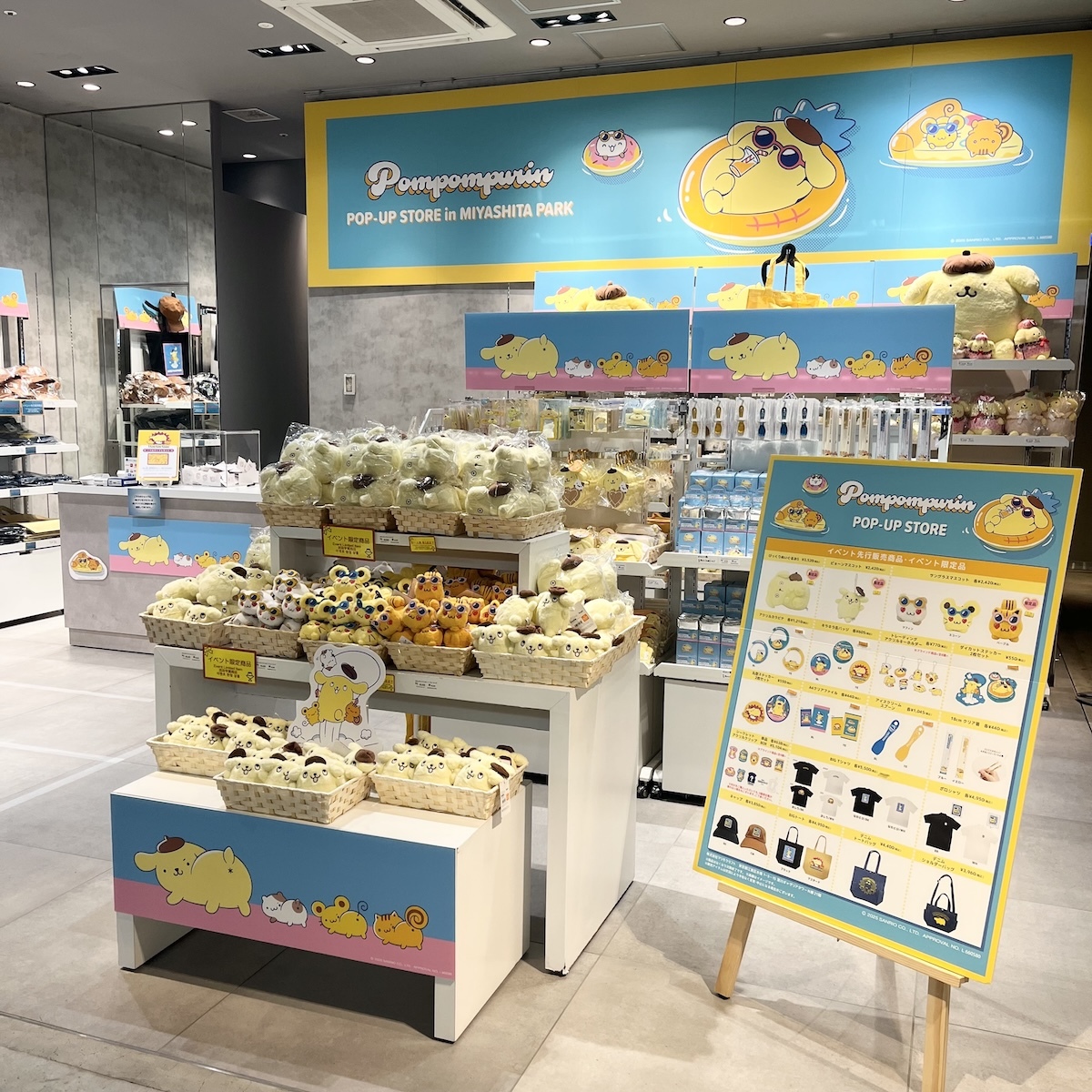 ポムポムプリン」のポップアップを渋谷・ミヤシタパークで開催
