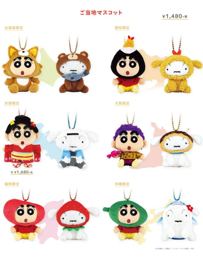 クレヨンしんちゃん』ご当地コレクション登場へ！ 天むす