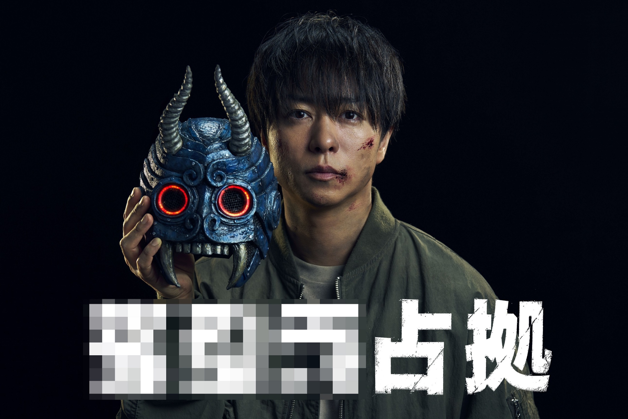 ドラマ放送局占拠 武蔵三郎(櫻井翔)着用衣装ジャケットLサイズ ラスト1点]ドラマ放送局占拠 武蔵三郎(櫻井翔)着用衣装