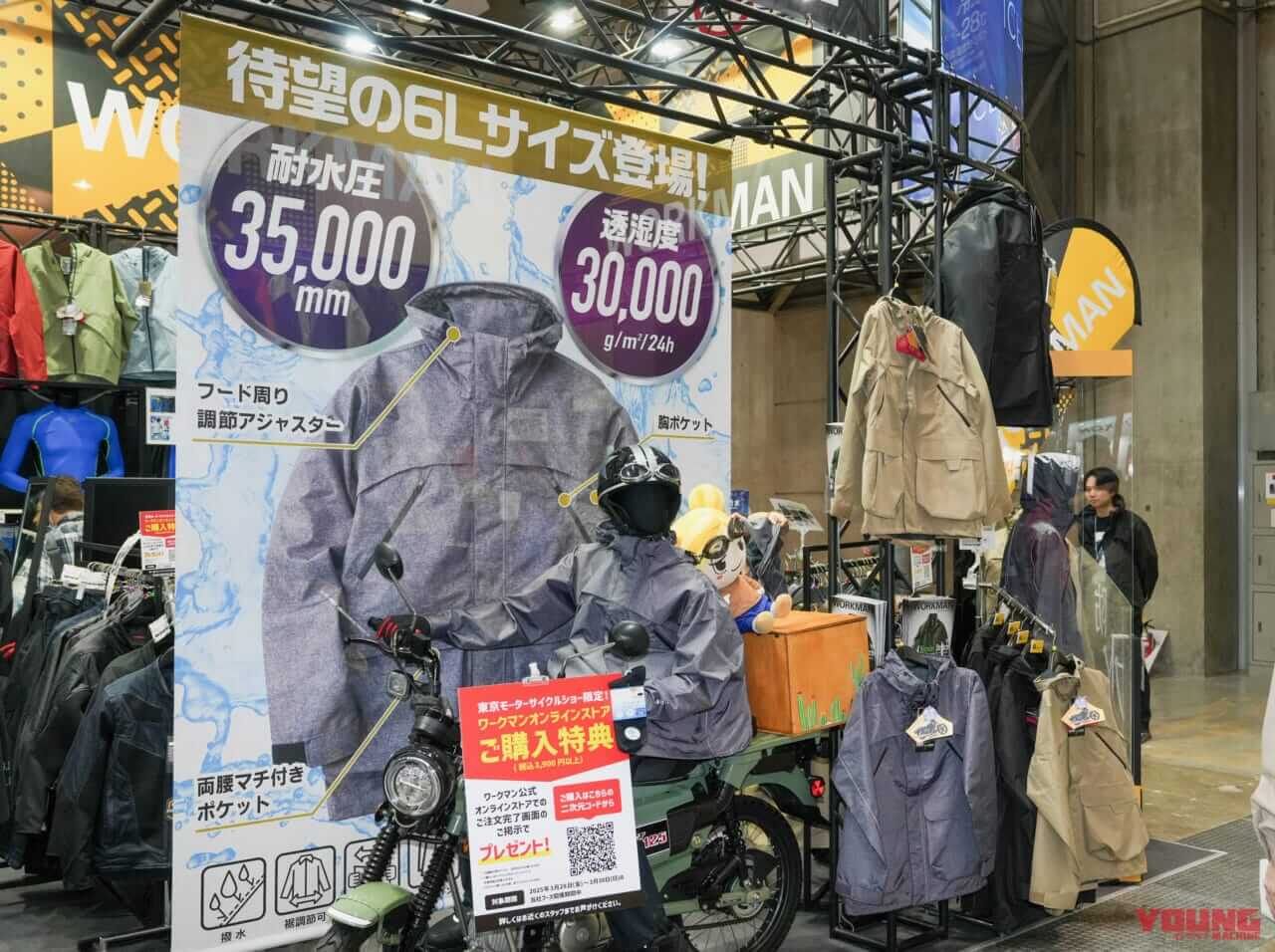 梅雨入り前にゲットだぜ! 」 超絶コスパのワークマン新作レイン
