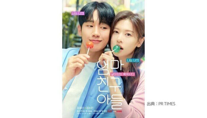 Amazon.co.jp: となりのMr.パーフェクト 写真集 韓国ドラマ 10枚
