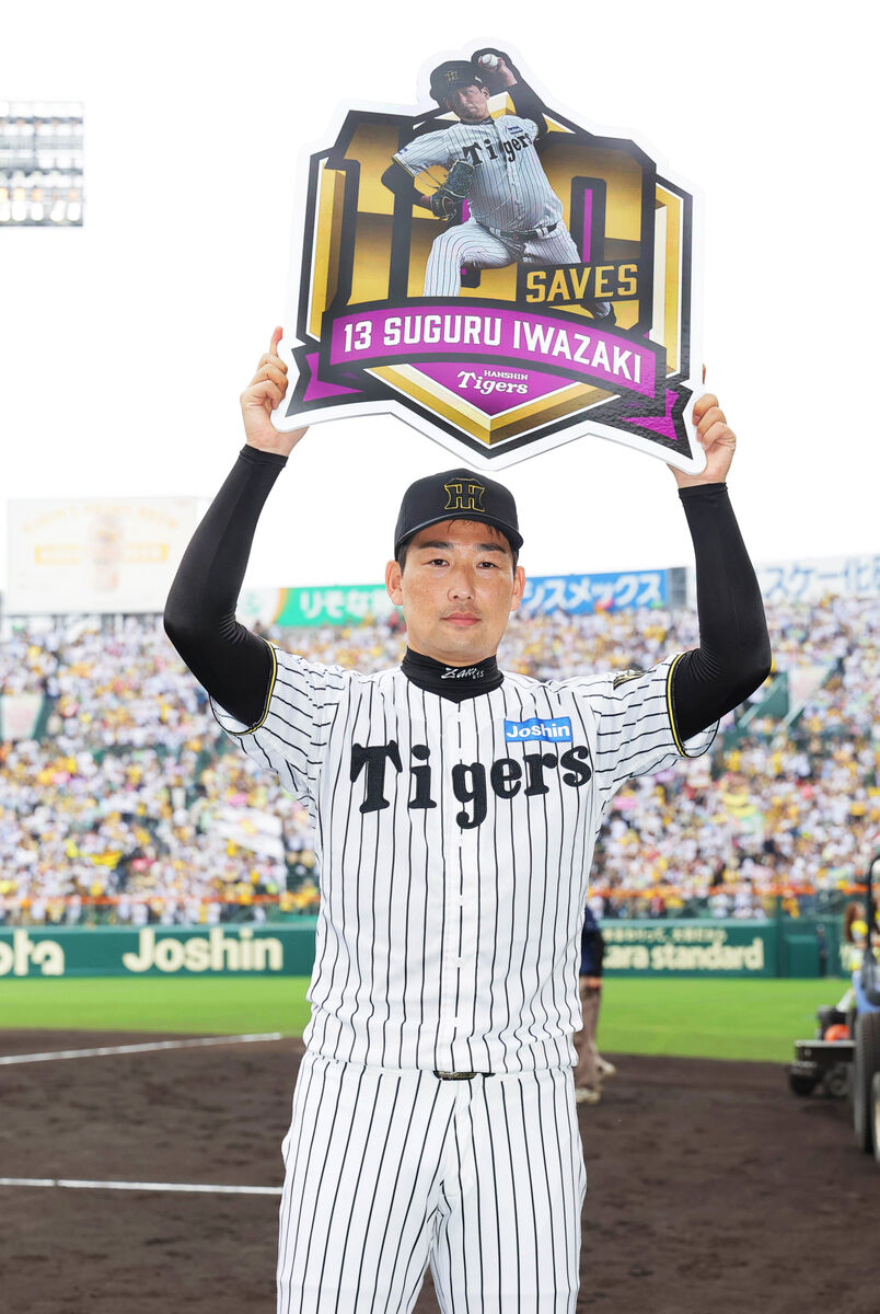 阪神】岩崎優が左腕初の通算100セーブ＆100ホールド「自分