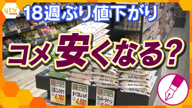 【独自解説】「それでも、お米は高いと感じますか？」JA広告に批判殺到　コメ価格18週ぶり下落も、わずか19円…備蓄米の流通システムに潜む課題