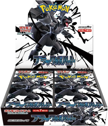 ゲオにてポケカ拡張パック「ブラックボルト/ホワイトフレア」の