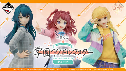 注目の 花海咲季、月村手毬、藤田ことねのフィギュアが登場。「一番くじ その他