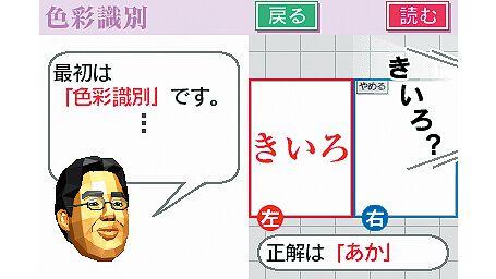 脳トレ 大人の常識力トレーニング もっと脳を鍛える大人のDS