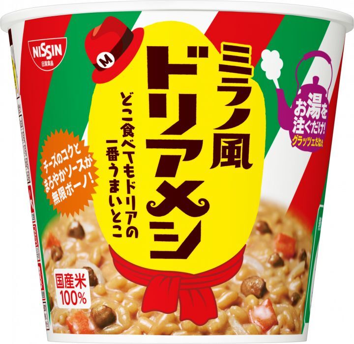 日清ミラノ風ドリアメシ」(5月19日発売) | ニュースリリース