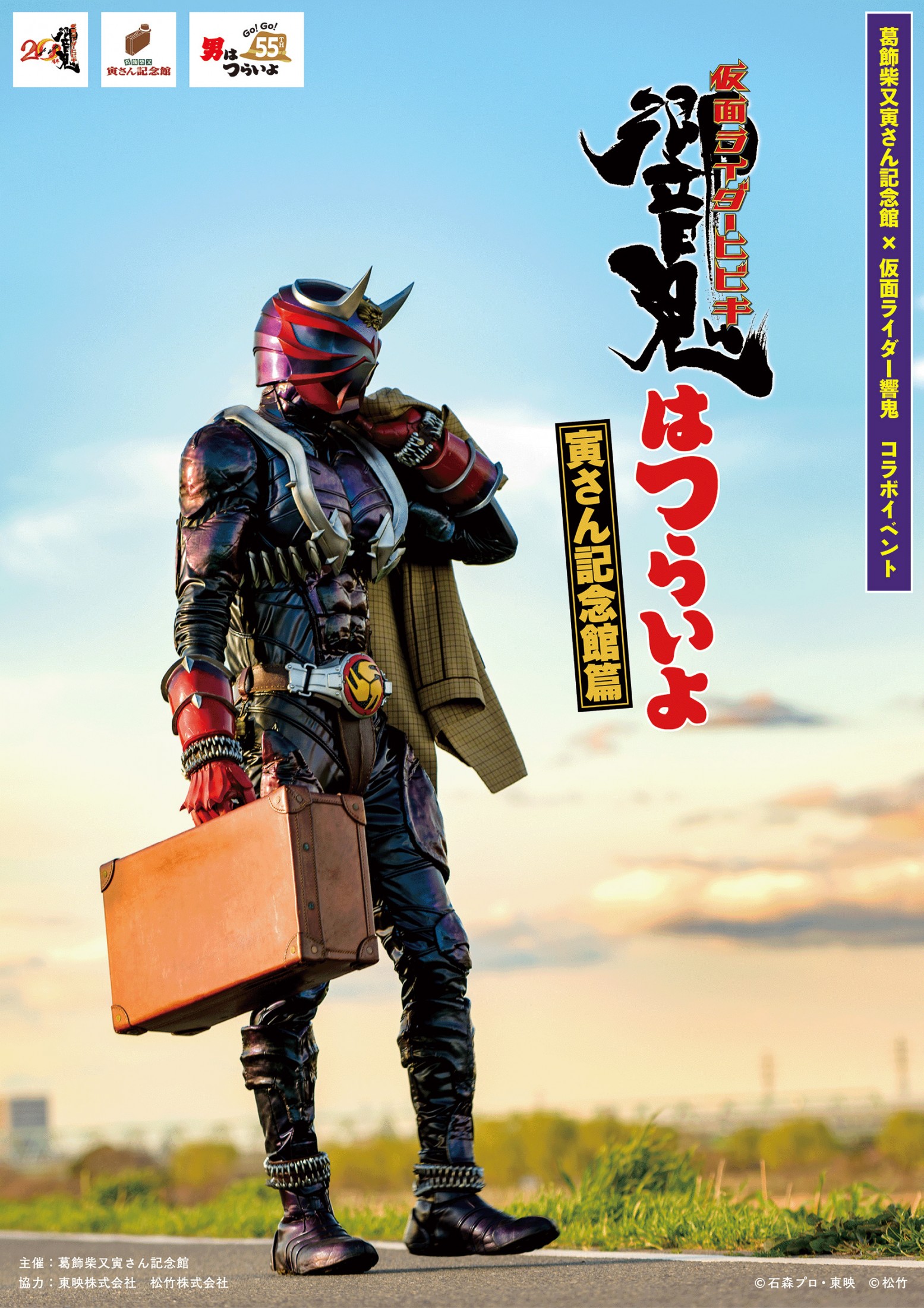 仮面ライダーヒビキ 響鬼 HIBIKI HUMAN FORM 12INCH