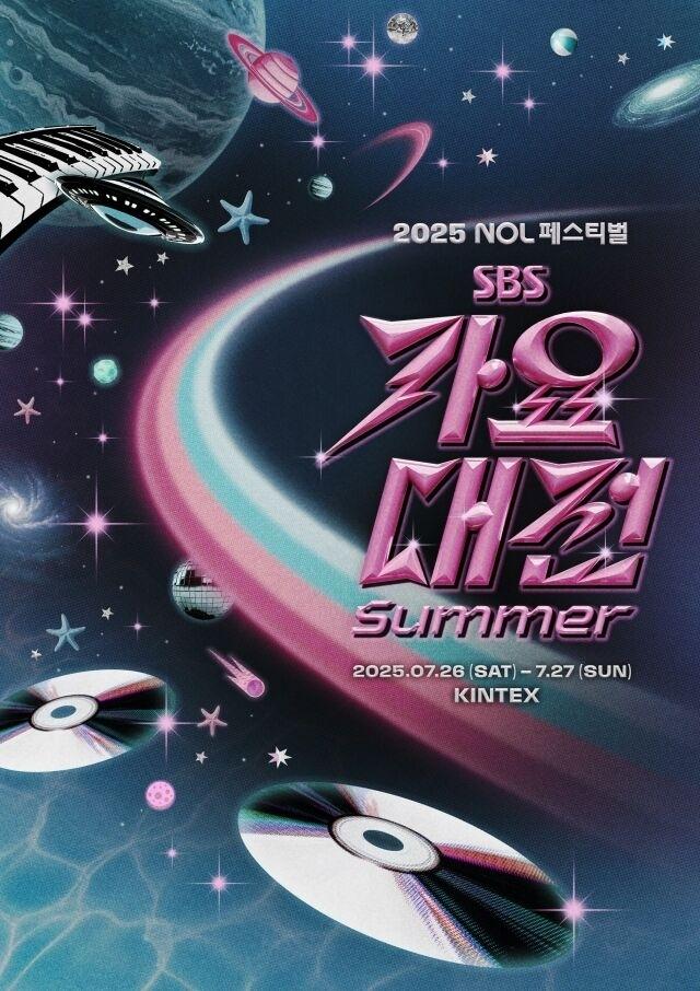 NCT DREAMからTXTまで「2025 SBS歌謡大典 Summer」ラインナップ