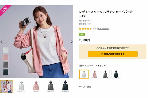 ワークマンの“不審者パーカー”が話題も、職質レベルの怪しい風貌