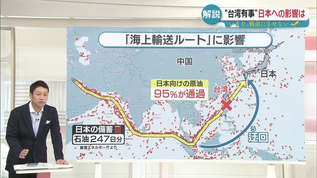 台湾有事”日本への影響は 12万人避難計画「出たら戻れない島に