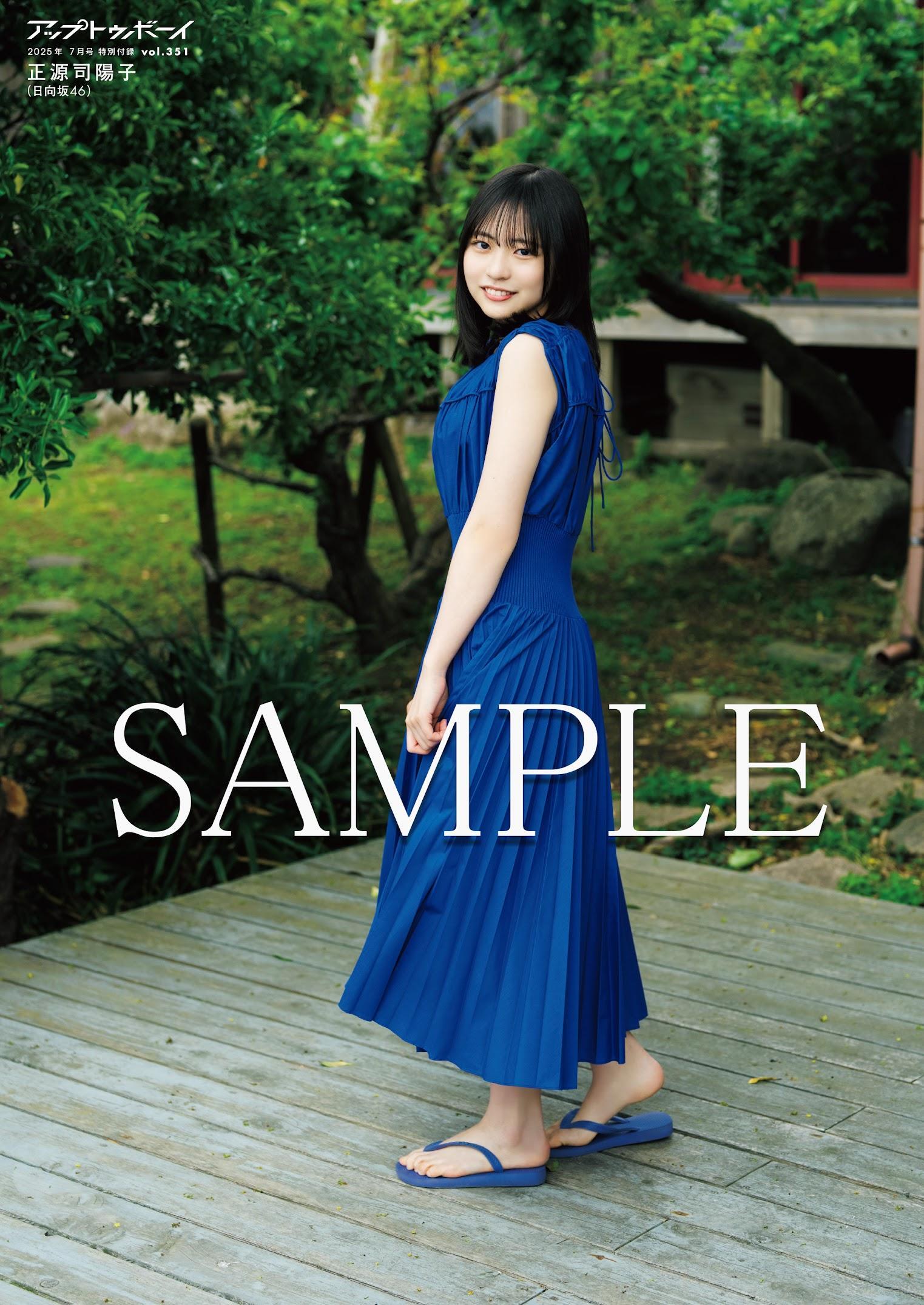 日向坂46正源司陽子＞高校卒業後も変わらぬ透明感