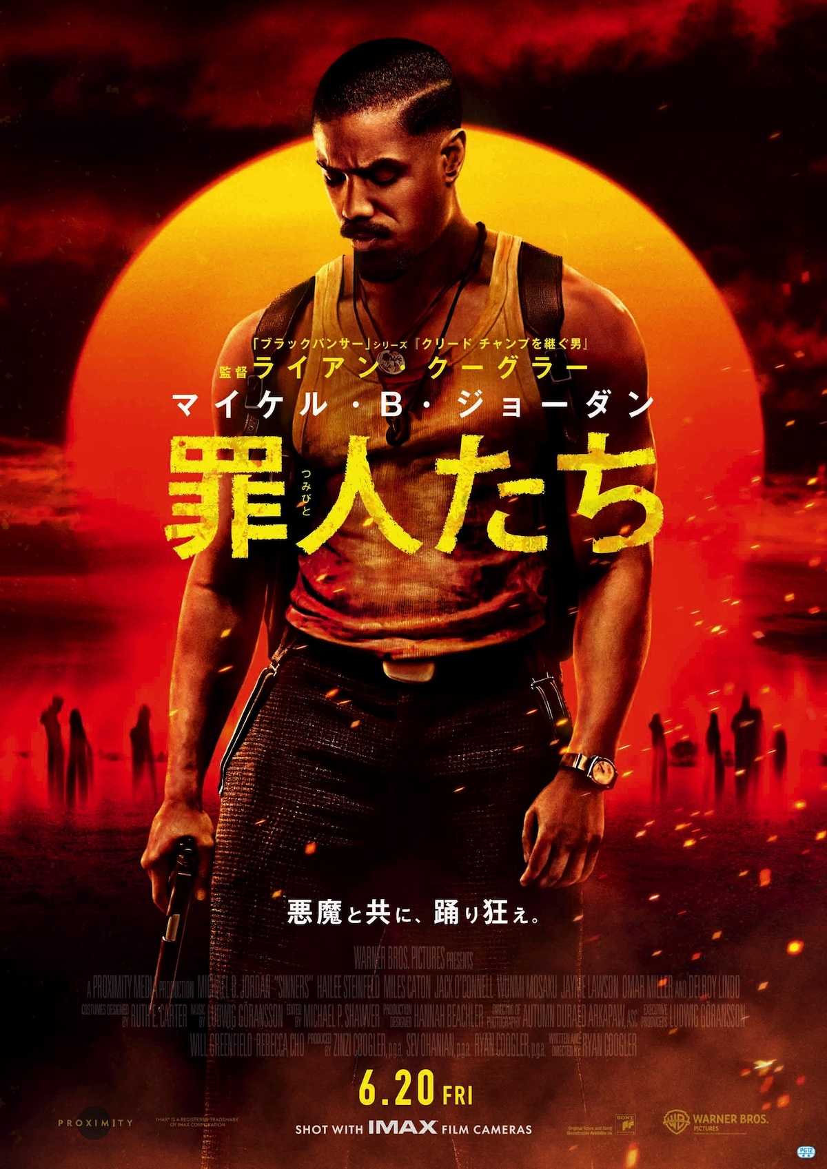 Sinners』全米大ヒットを受け6月20日よりIMAXほか緊急公開決定