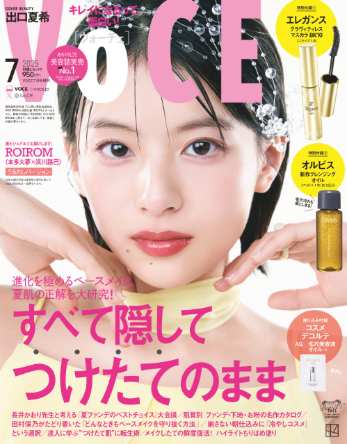 50枚セット ★ VOCE 2025年1月号 浜辺美波 チェキ 応募券 2025年最新】浜辺美波 チェキの人気アイテム - メルカリ