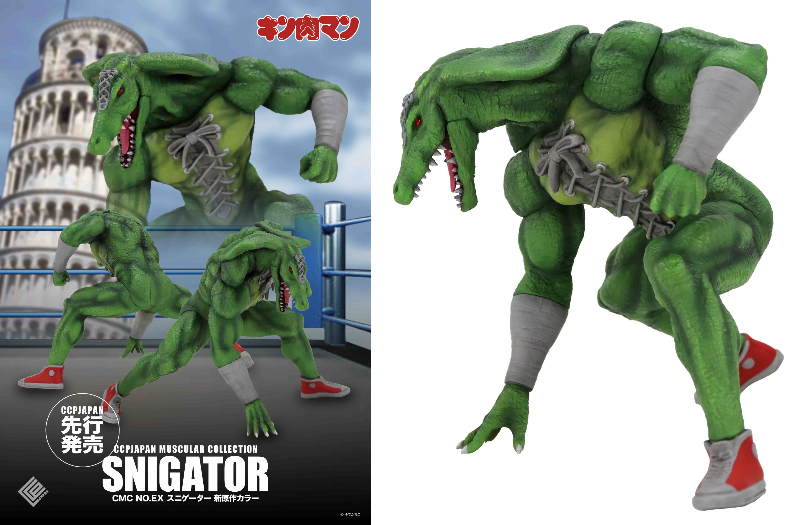 キン肉マン　CCP CMC スニゲーター ワニ地獄 カミツキガメ変身イメージ キン肉マン CCP CMC スニゲーター ワニ地獄 カミツキガメ変身