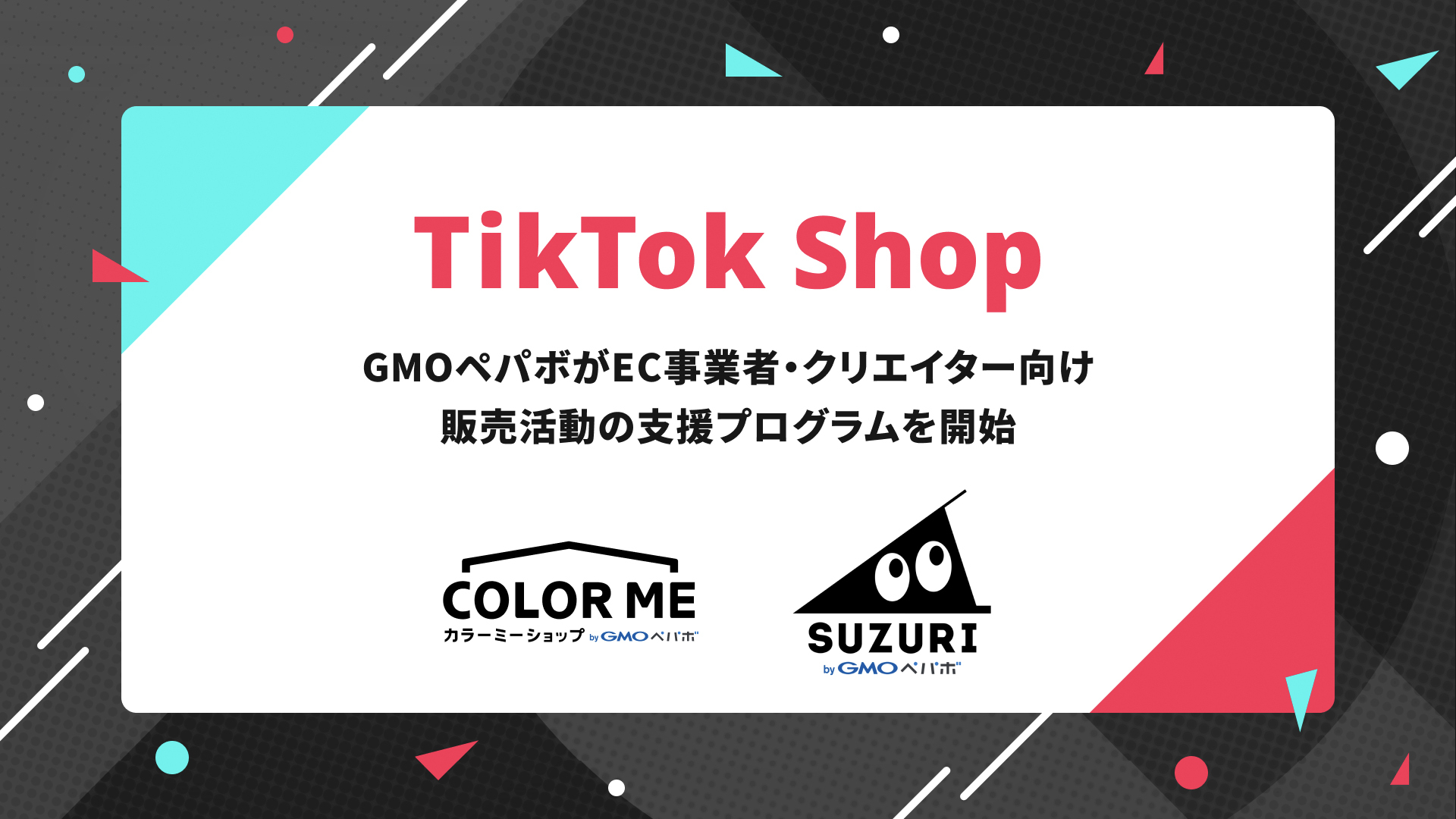 〔いもんも購入ページ〕TikTokLIVE ご注文品 2023-march-8-1200x750.png