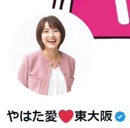 「次はヤバいのが来る」れいわ八幡愛氏、小泉進次郎氏の農相起用「日本の第一次産業ボロボロに」