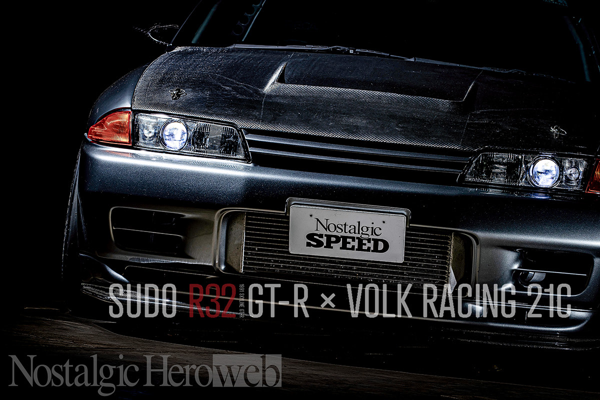 完全復活のSUDO GT-R【1】眠りにつく前のゼロヨンベストは8.9秒