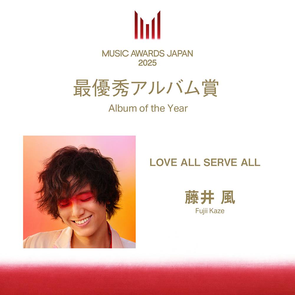 藤井 風 2ndアルバム『LOVE ALL SERVE ALL』《初回盤：「LOVE