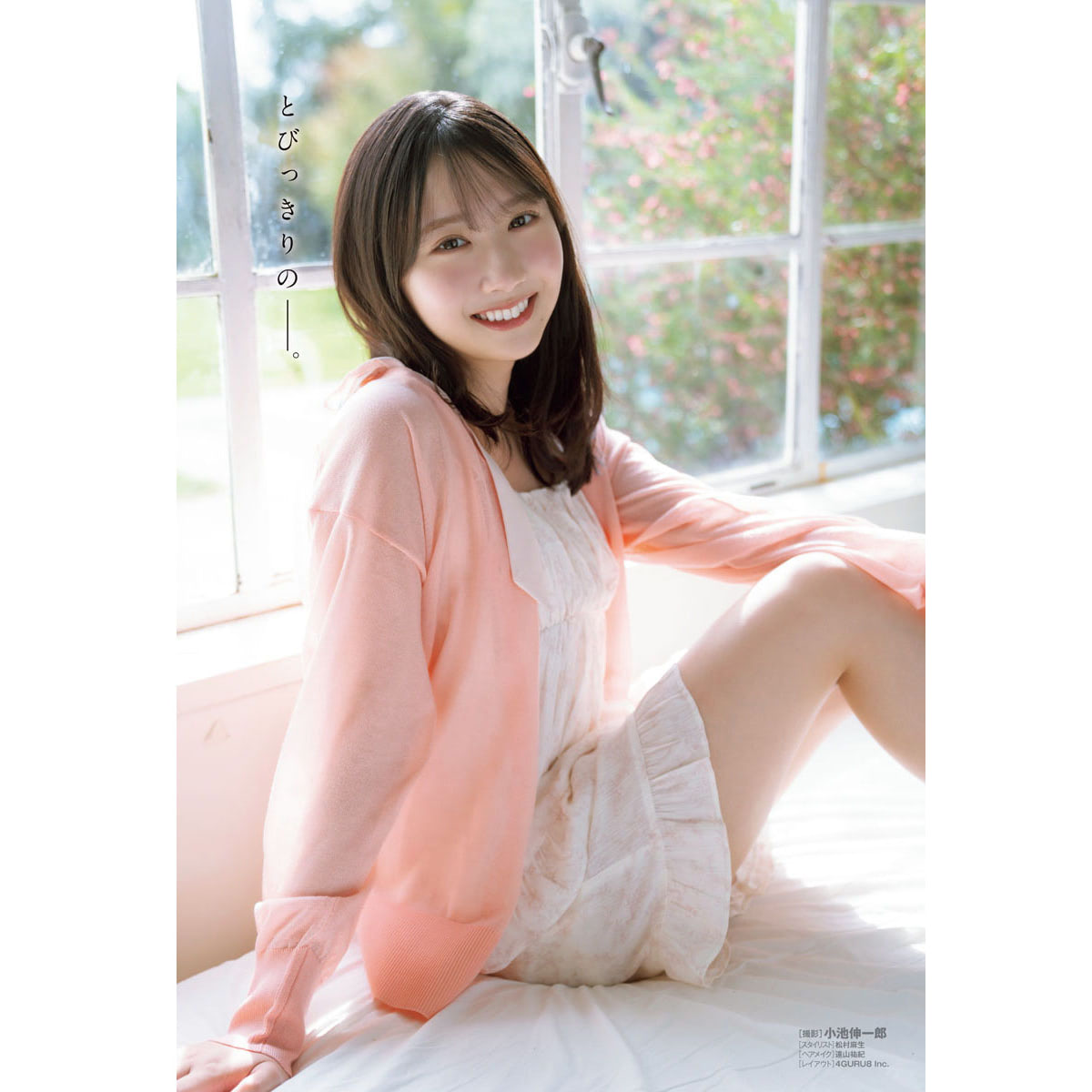 藤嶌果歩 まとめ売り 想像を超えての 藤嶌果歩 合し まとめ売り アイドル - アイドル