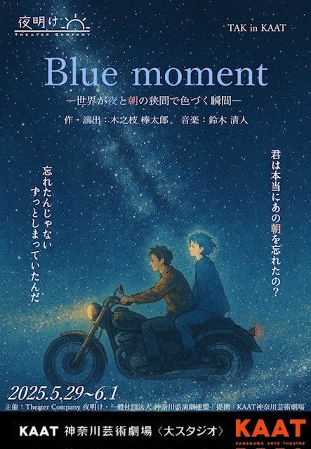 Libroaria 夜明けの読書 ブルーモーメント Bluemoment