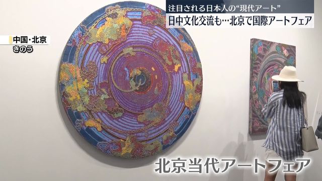 北京 アートフェスティバル 芸術 展示会 作品集 Beijing 2か国語 北京 アートフェスティバル 芸術 展示会 作品集 Beijing 2か国語