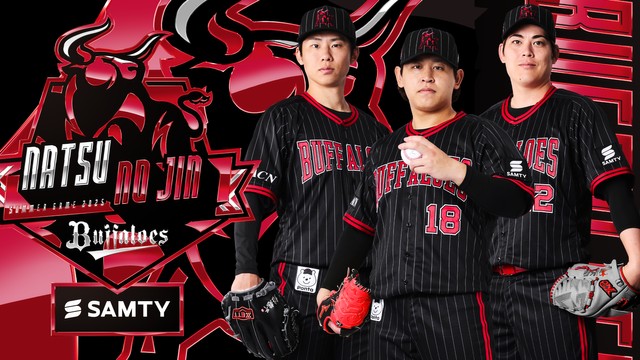 オリックス】宮城大弥、「Bs 夏の陣」専用ユニに「期間限定