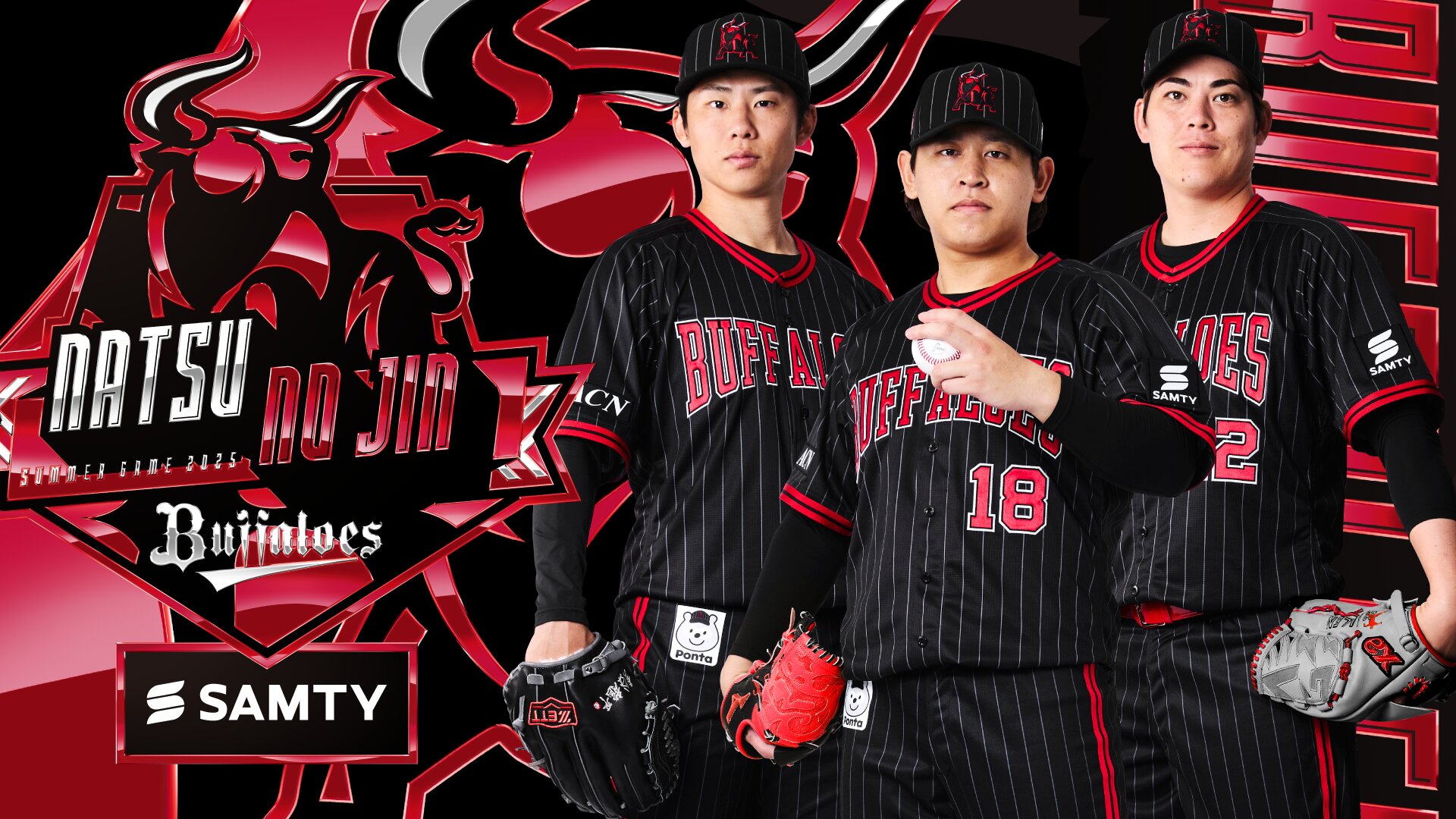オリックス、「Bs夏の陣2025 supported by SAMTY」ユニフォーム