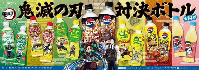 サントリー×鬼滅の刃「ギミッククリアファイル」プレゼント