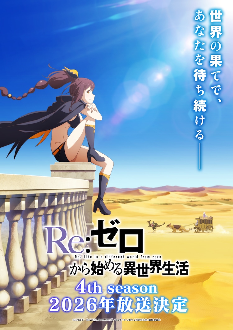 ヴァイス Re：ゼロから始める異世界生活 memory snow RR以下4コン