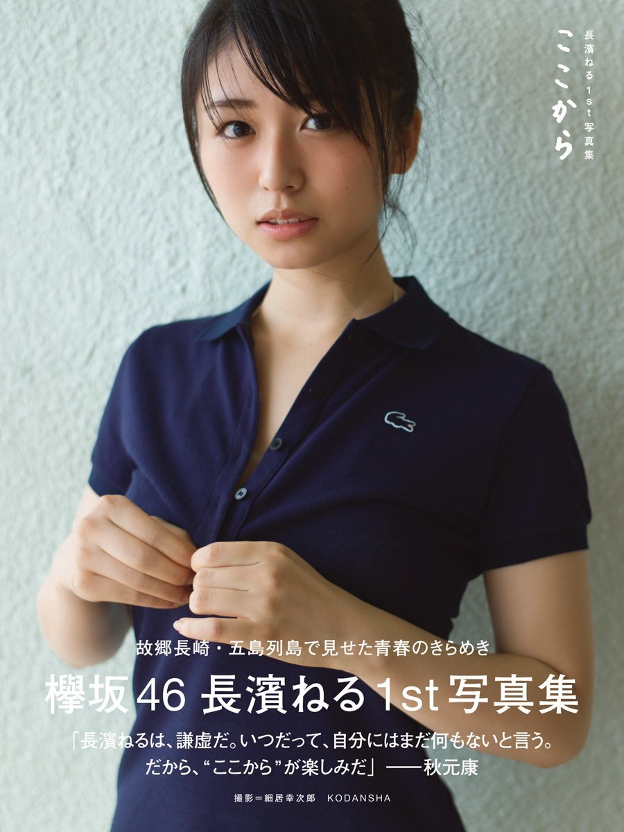8年ぶり写真集〝側腹〟丸見せの先行カットが大反響「ひゃっ