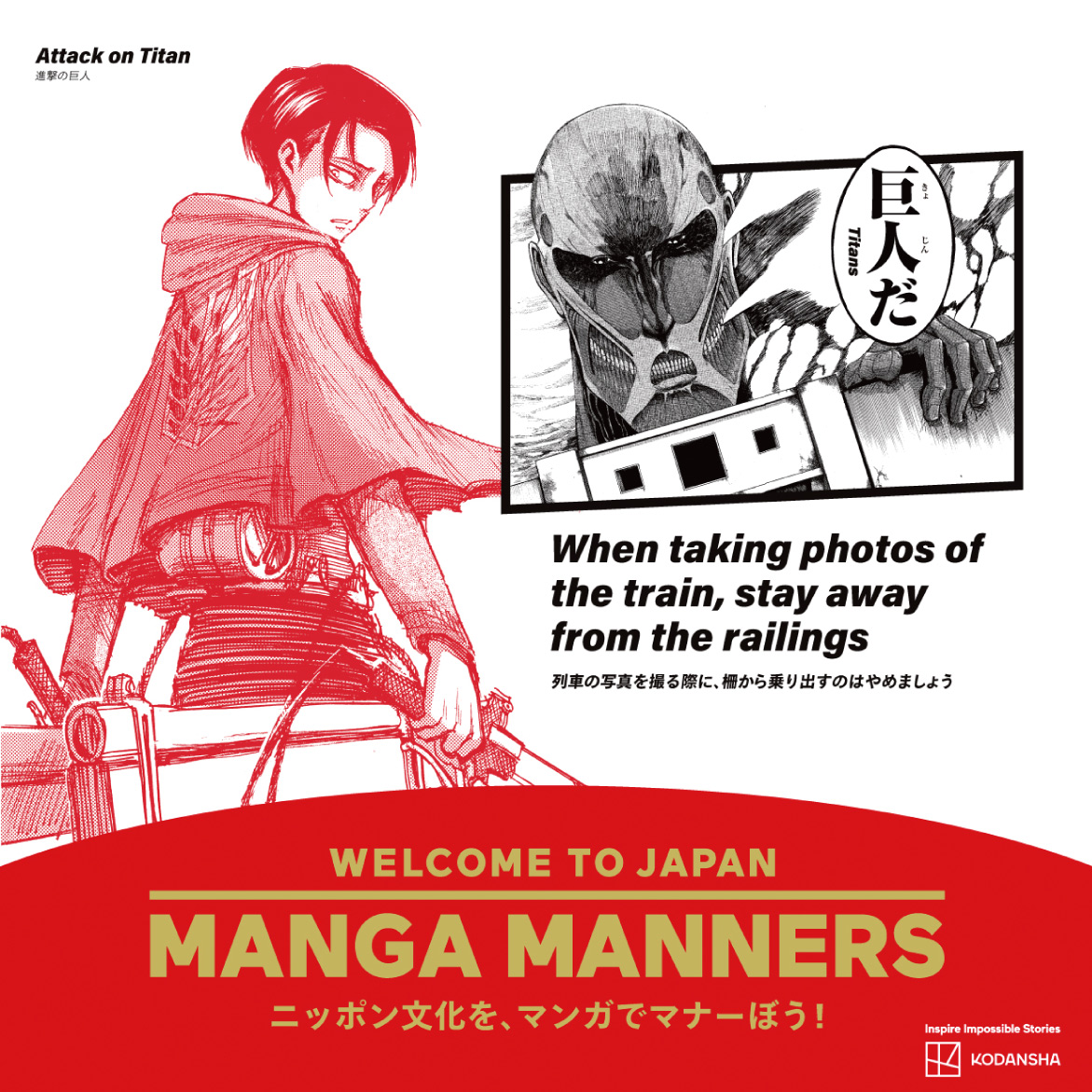 進撃の巨人　進撃の感染対策　ポスター 進撃の巨人 ポスター コロナ対策 6枚｜Yahoo!フリマ（旧PayPay