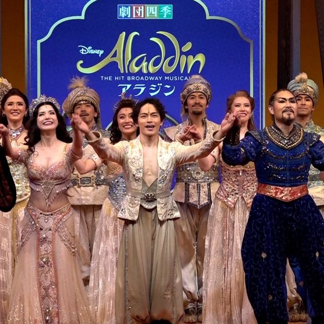 劇団四季】『アラジン』日本上演10周年 特別カーテンコール