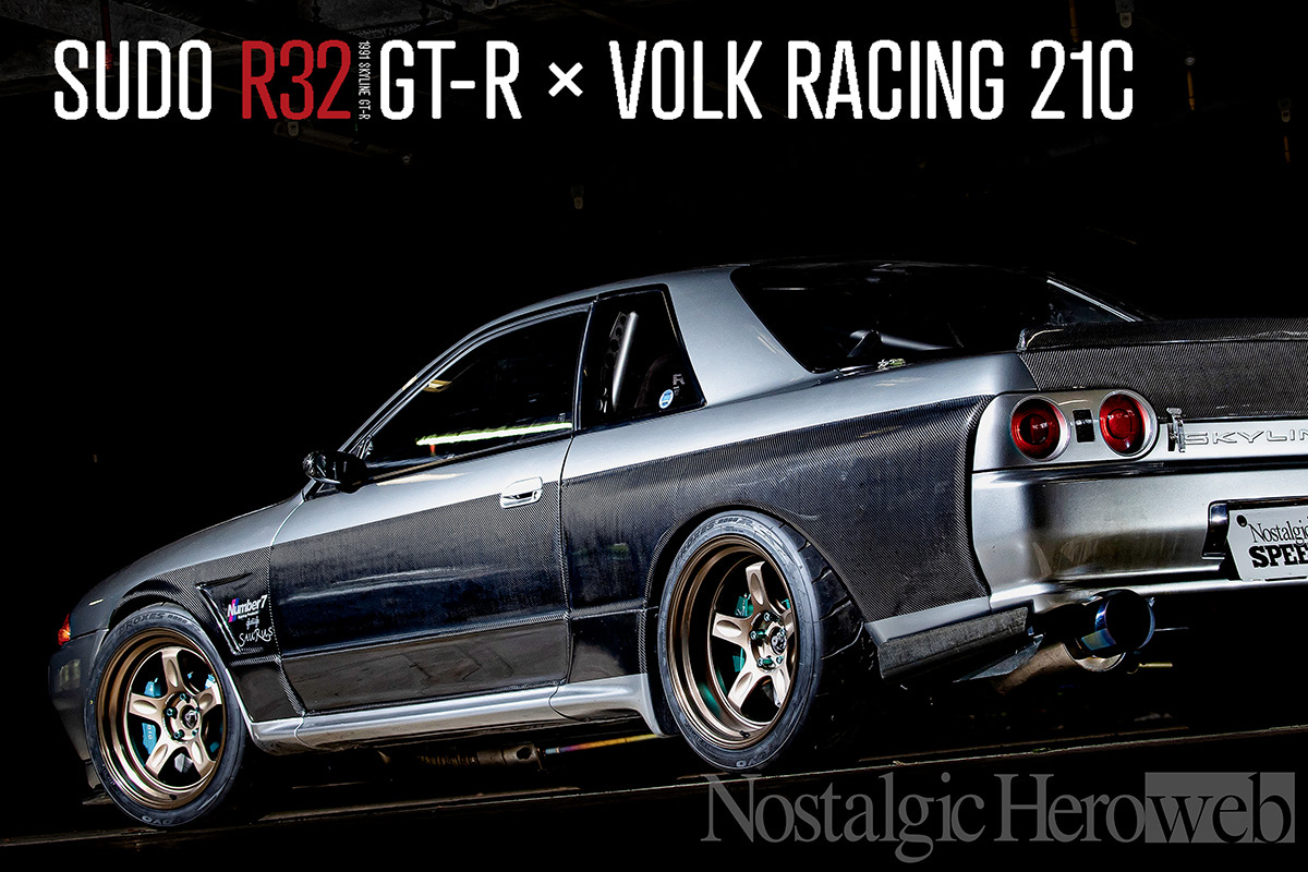 日産 スカイライン GT-R (R32) 『湾岸ミッドナイト』 零奈のGT-R