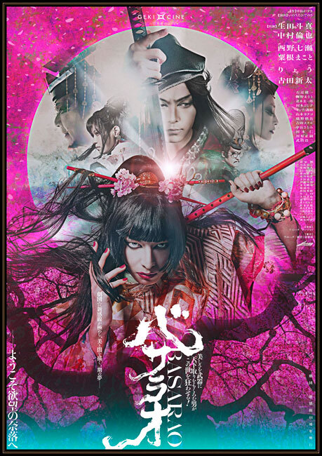 生田斗真主演　ブルーレイまとめ売り J Movie Magazine Vol.75【表紙：生田斗真『土竜の唄 FINAL