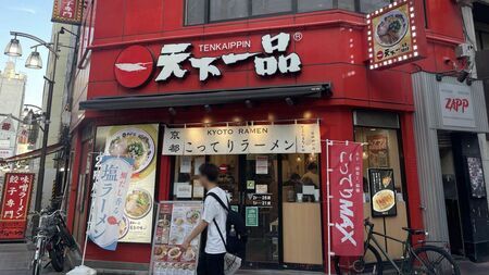 6月末に「都内で大量閉店」の天下一品。久々に訪れると味は昔のまま…なのに、昨年にも多数の閉店が。一体なぜ「縮小」が続いているのか？