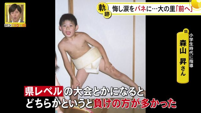 大の里　小学1年生