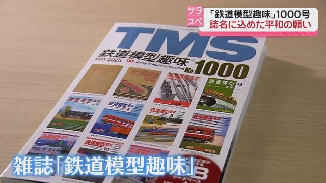 鉄道模型趣味 創刊号~13冊セット 創刊1000号㊗️ - ヤァ!ヤァ!ヤァ!