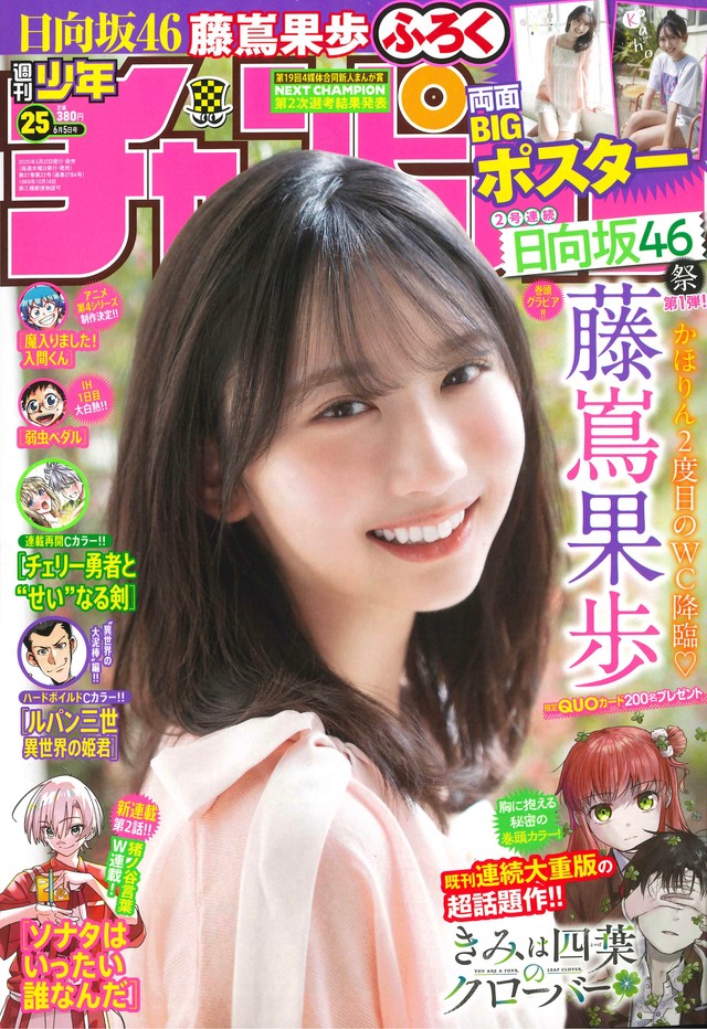 藤嶌果歩 日向坂46 キュン 読書コーデ 生写真 8種コンプの通販