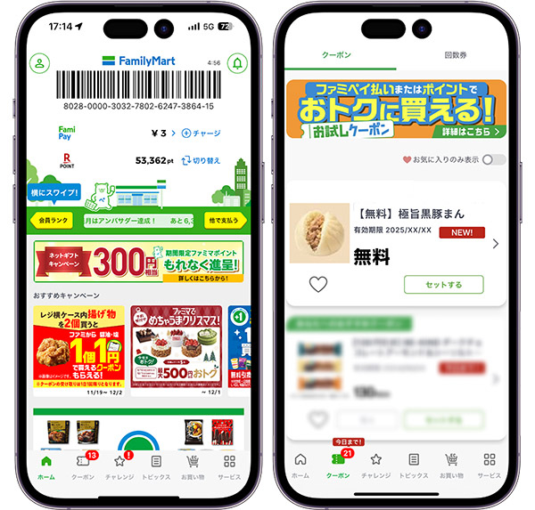 限定商品がヒット、受注金額は想定の2倍以上に。「ファミマ
