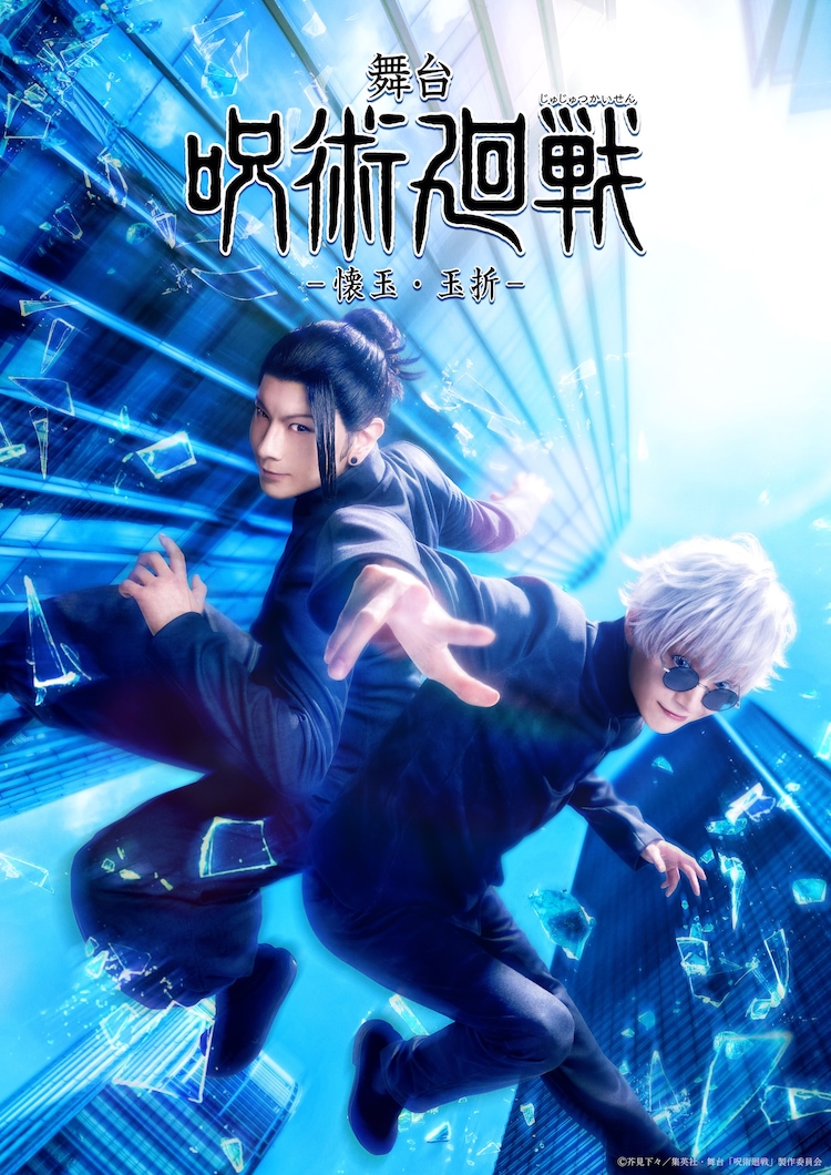 呪術廻戦 懐玉・玉折 Luminasta “伏黒甚爾”天与呪縛｜セガプラザ