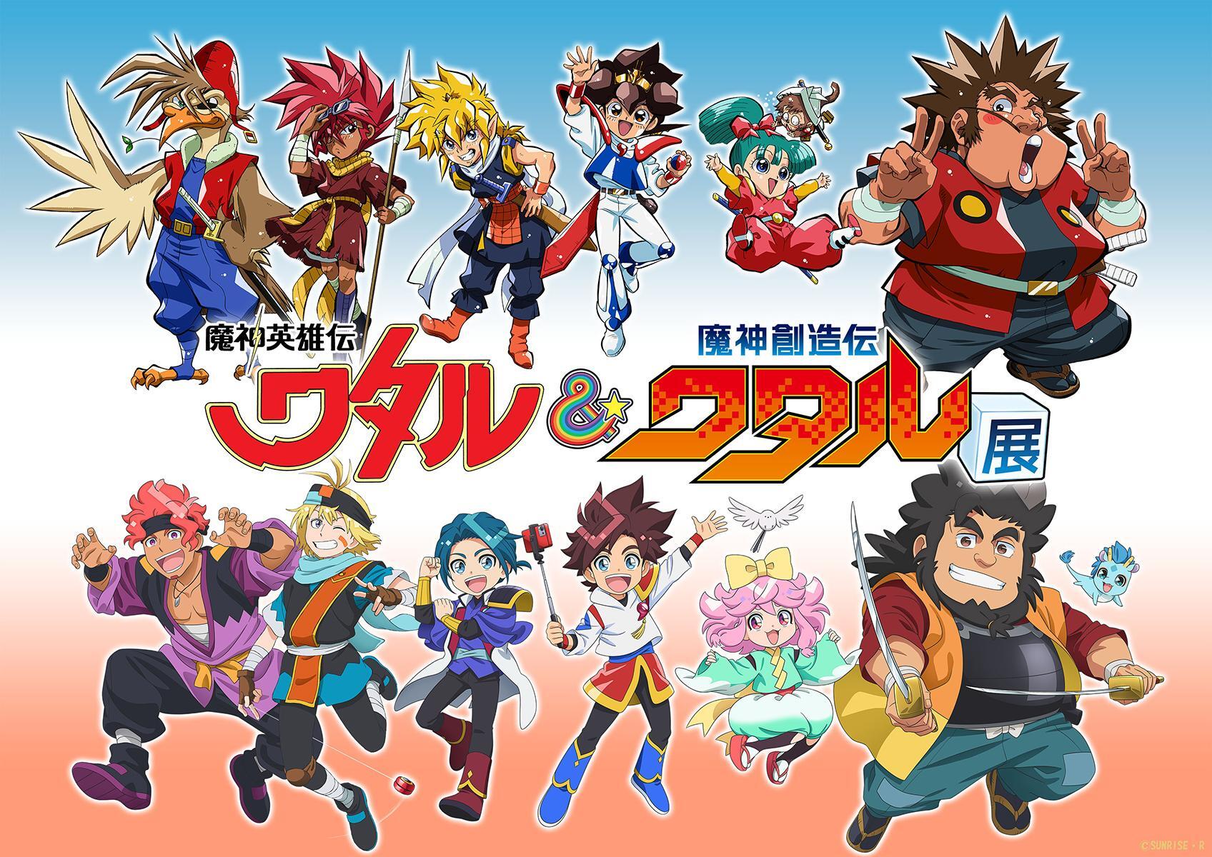 ラバーストラップ 8種セット 魔神英雄伝ワタル＆魔神創造伝ワタル展 未開封 ラバーストラップ 8種セット 魔神英雄伝ワタル＆魔神創造伝