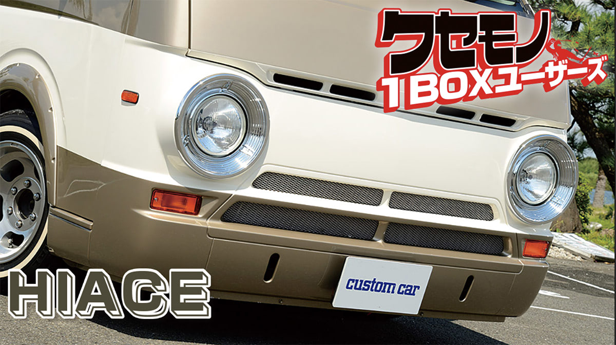 ダッジ 初版カラー 200系の名作キット】昔のダッジ・A100の純正風配色のオールペン