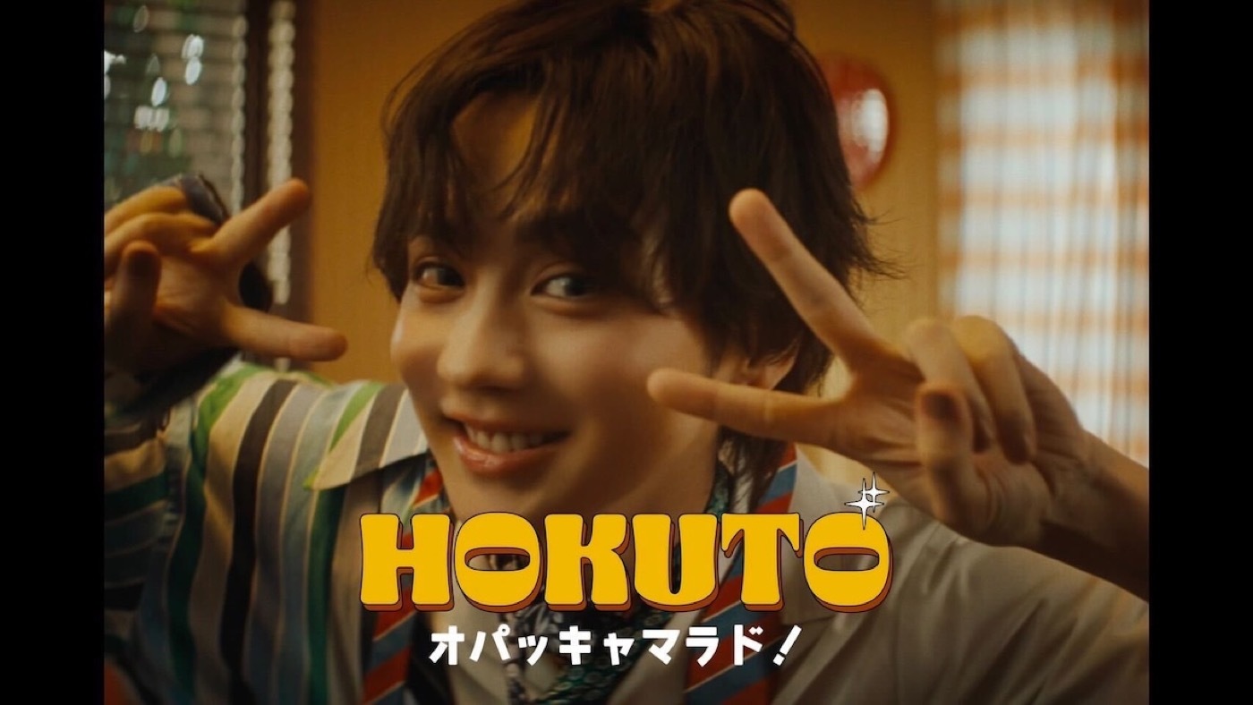 HOKUTO（THE RAMPAGE吉野北人）『HOKUTOのオールナイトニッポンX