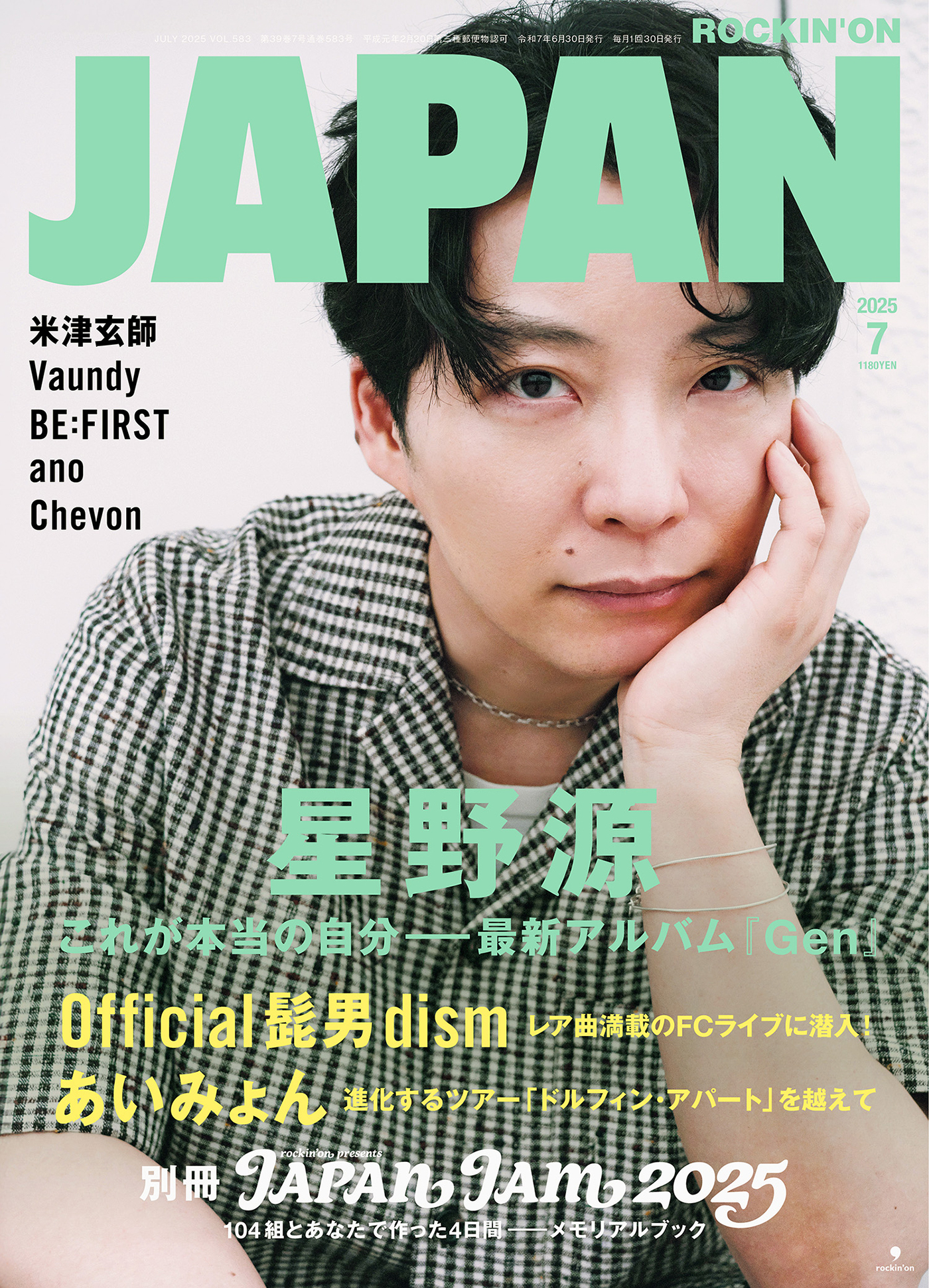 月刊MdN 2014年 7月号(対談:星野源×大原大次郎/特集:西洋