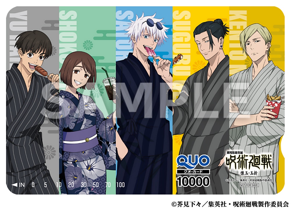 CANバッジ 劇場版 呪術廻戦 0 夏油傑BOX｜アニメ・キャラクター